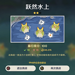 肉团大魔王采集到生物