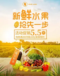 青蔬水果活动促销合成风电商竖版海报