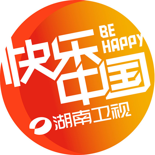 poppy~从六六6v转采于2016-09-27 15:26:18湖南卫视快乐中国logo柿靠