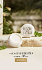 EVELOM官方旗舰店