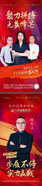红金销冠海报-源文件