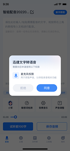 夜間約會采集到APP-运营弹窗