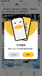 APP、弹框、弹出层、手机UI --- by阿常先生