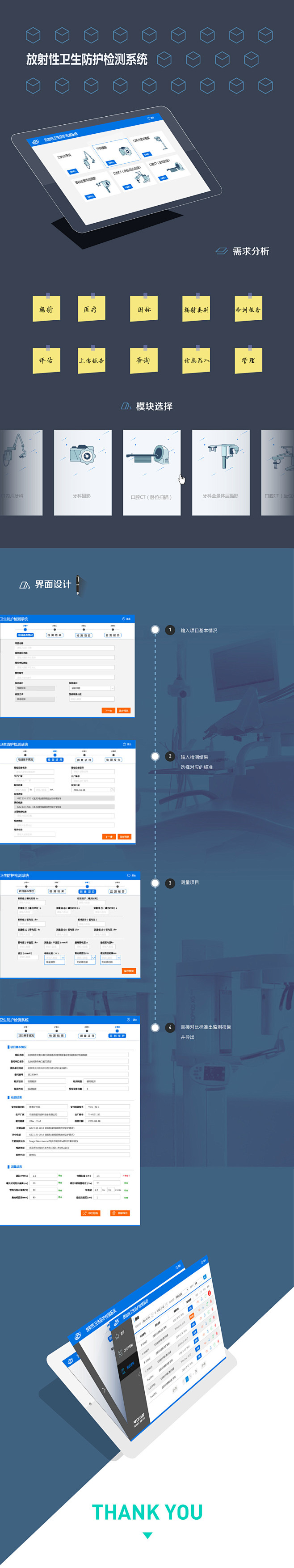 PAD UI界面集合4+-UI中国用户体...