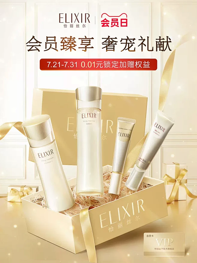 ELIXIR怡丽丝尔官方旗舰店-花瓣网