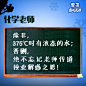 教师节  之学霸感恩