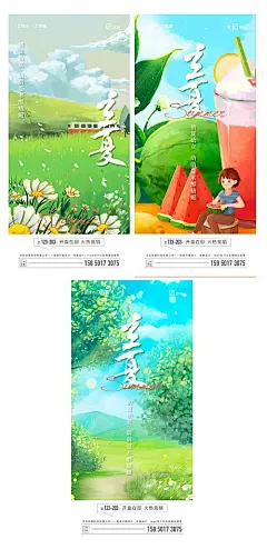 立夏节气系列海报-享设计