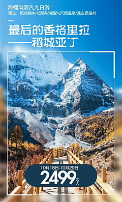 Cc_你不知道采集到旅游-微信转发图