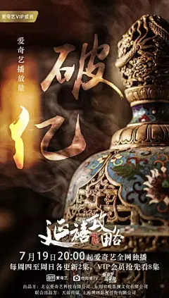 看了《延禧攻略》的海报，才知道什么叫中国风 ​​​​ 