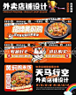黄焖鸡外卖店铺装修 - 小红书