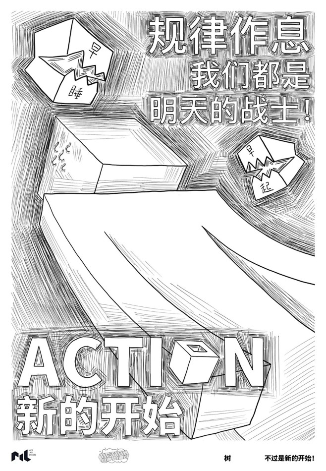 “ GO，ACTION！” 设计比赛投票...