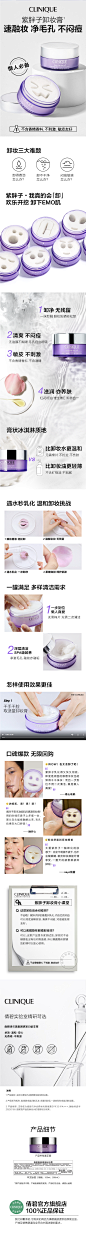 倩碧紫胖子卸妆膏眼