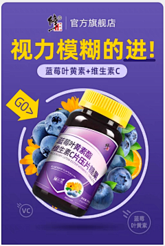 一诺*采集到保健品海报