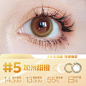 COFANCY 高光时刻系列日抛美瞳女轻混水润无感隐形眼镜 #7月落星海【月牙蓝】预售款 0度