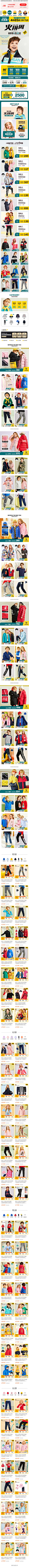2020-11-30 [ hushpuppies童装旗舰店 无线端页面截图快照 ]