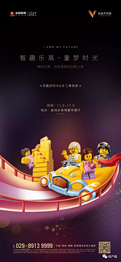 S-Arpels采集到地产暖场