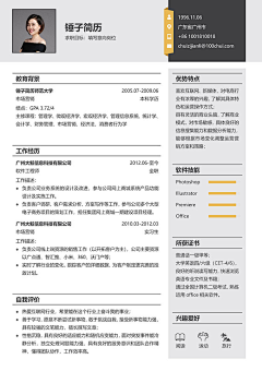 雪续那年冬采集到简历