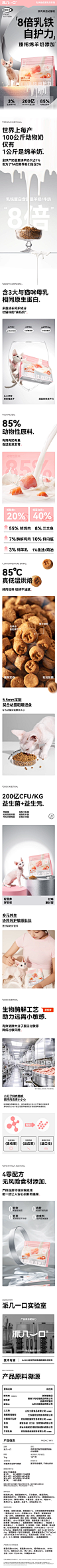 赠品派几一口绵羊奶幼猫猫粮试用装2包-淘宝网
