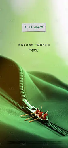 端午节赛龙舟海报-素材库-sucai1.cn