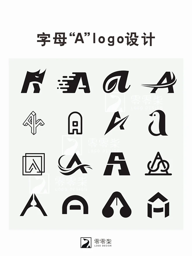 logo设计/100个字母A的创意设计