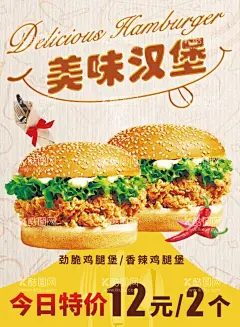 汉堡海报  - 源文件下载【酷图网】汉堡海报,汉堡优惠海报,汉堡宣传,汉堡广告,汉堡,