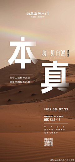 壹壹壹壹零采集到门海报