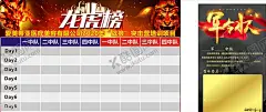 龙虎榜军令状 【酷图网】军令状,军令状海报,越野世家,军令状展板,励志军令状,企业军令状,古风,公司军令状,将军令,海报,销售责任状,保险军令状,龙虎榜,消防龙虎榜,龙虎榜展板,龙虎榜海报,龙虎榜板报,龙虎榜宣传栏,光荣榜,光荣榜展板,光荣榜海报,团队竞赛
