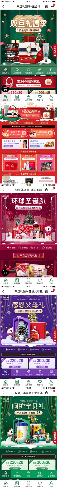 cht糖糖采集到圣诞