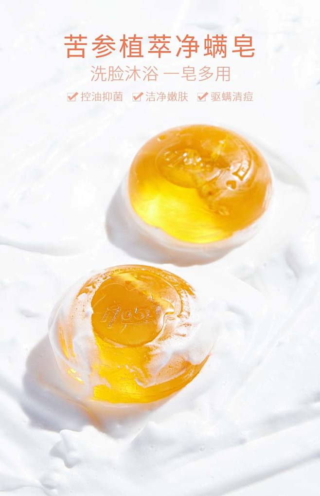 买1送1~苦参除螨皂 洗脸硫磺非海盐马油...