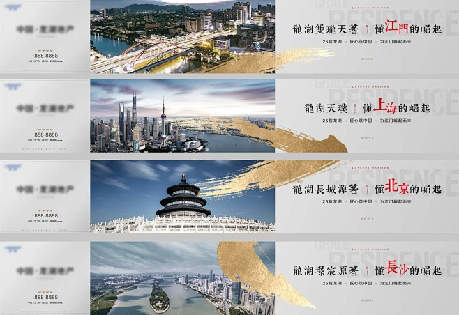 新中式品牌入市围挡-源文件-采灵感-ca...