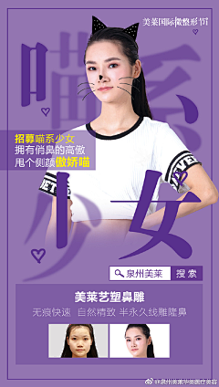 钰儿珠采集到整形医美
