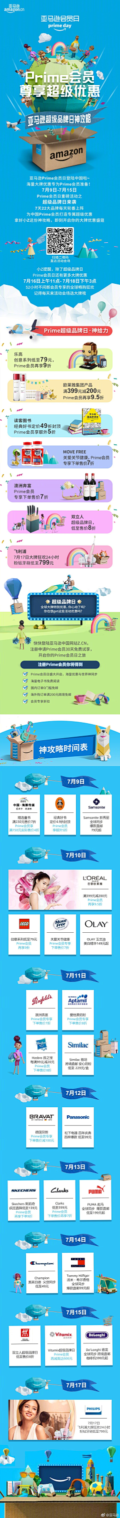 绘画有我-君莫笑采集到电商促销海报