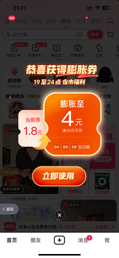 JasonCheung666采集到APP弹窗