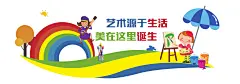 美术教室背景墙美术培训班标语校园文化墙