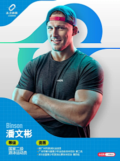 文尔德采集到人物海报