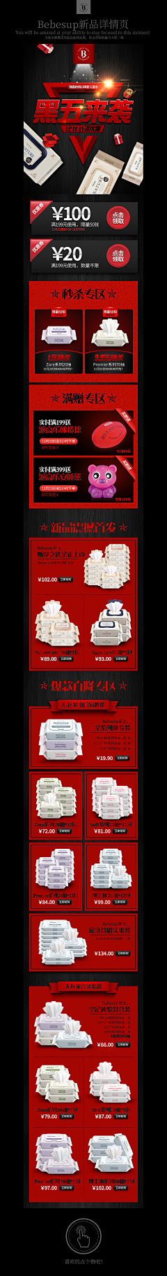 ヘ单程票采集到活动专题页