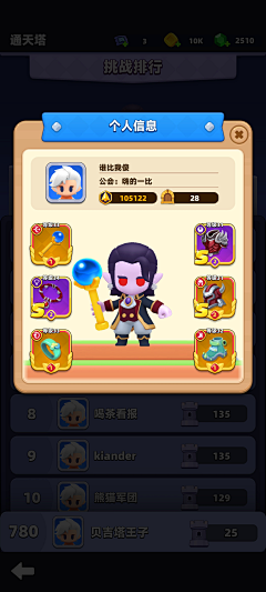 康帅1采集到弓箭传说