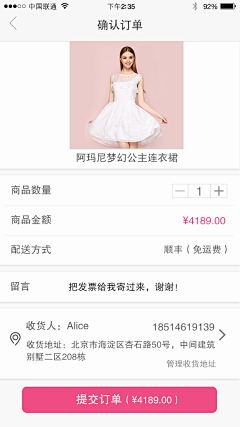 April00采集到商品详情页