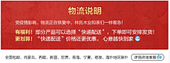 氟粞汀采集到电商◈物流