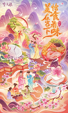 清颜-alone采集到电商