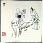图赏：刘旦宅聊斋百图（1985年）