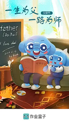 站酷-miaostory-作业盒子-父亲节海报