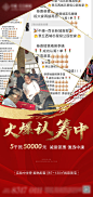 认筹海报-源文件