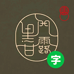 rcchung采集到vi_typeface_logo