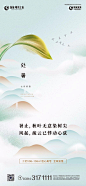 处暑