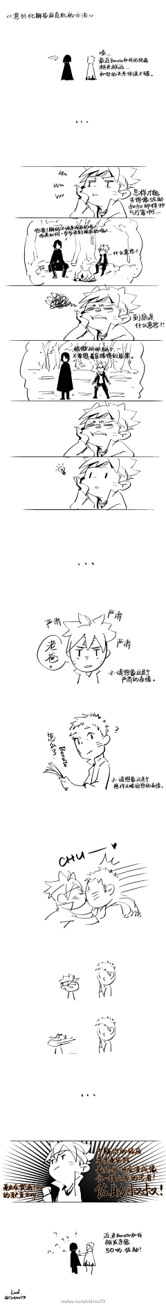 until☆采集到佐鸣(基情满满)