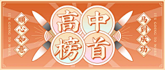 椰子ly采集到banner