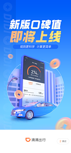 没头脑vx采集到APP海报