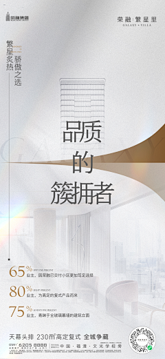 (≧▽≦)国舅爷采集到热销类