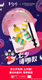 护肤彩妆微博活动配图
长图排版




@chase_J 采集